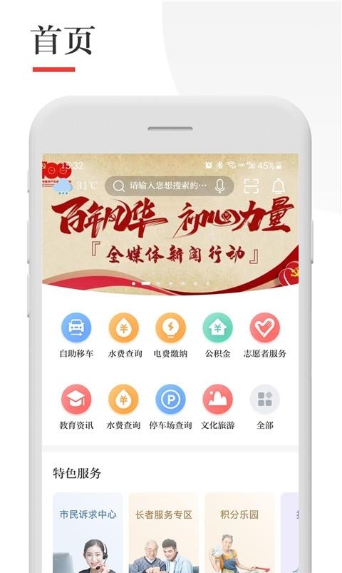 今日张家港