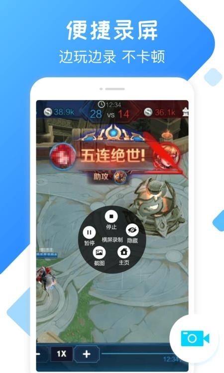 录屏精灵  v2.3.4图4