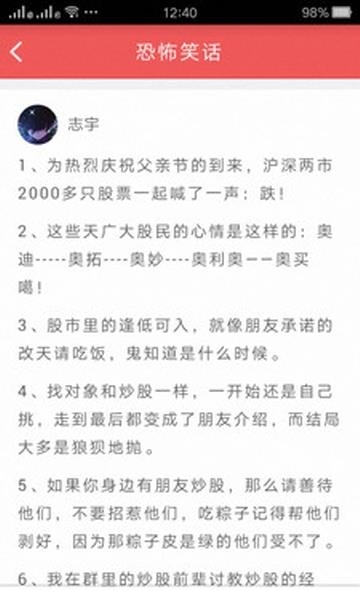 内涵大军段子手  v6.1.3图4
