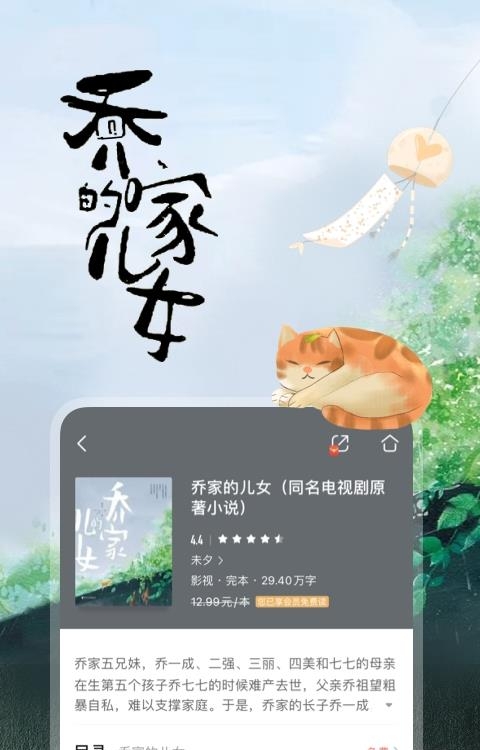 咪咕阅读最新版  v8.60.0图2