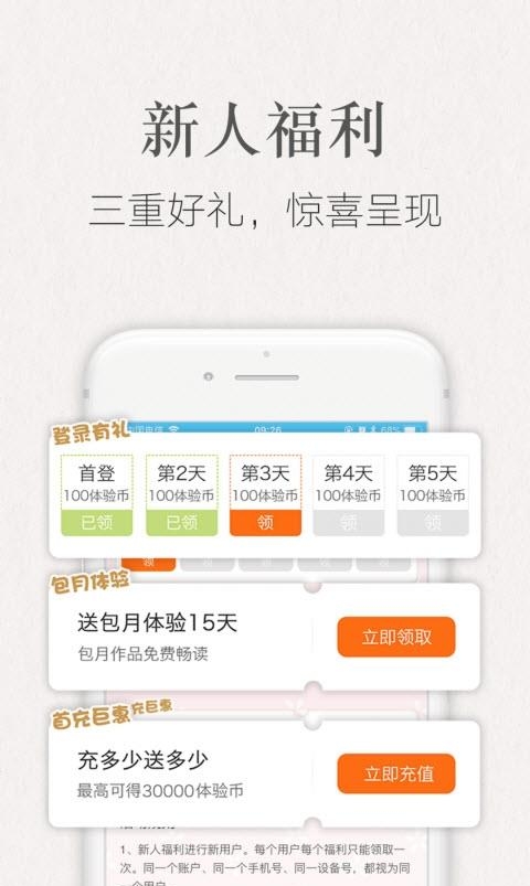潇湘书院  v6.66图1