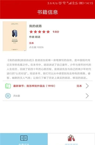 聚阅读  v1.7图1