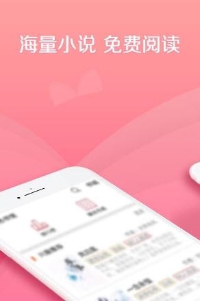 内涵书屋  v1.0.19图3