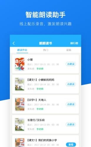 一起悦读  v2.80图2