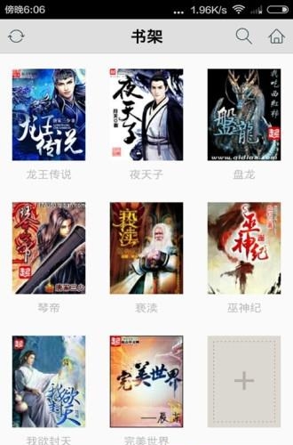 爱书  v2.1.2图1