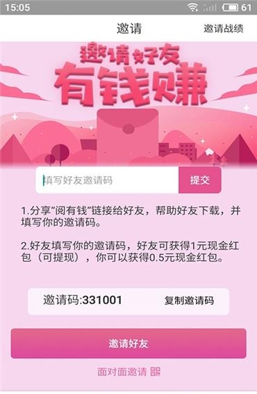 阅有钱  v1.0.0.0图2