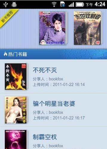EReader阅读器