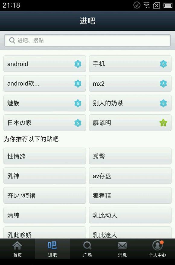 贴吧福利版  v1.6图1