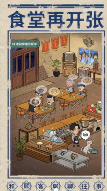 来这家小馆坐坐  v1.0.1图1