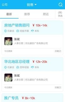 直聊神器  v1.4.8图4
