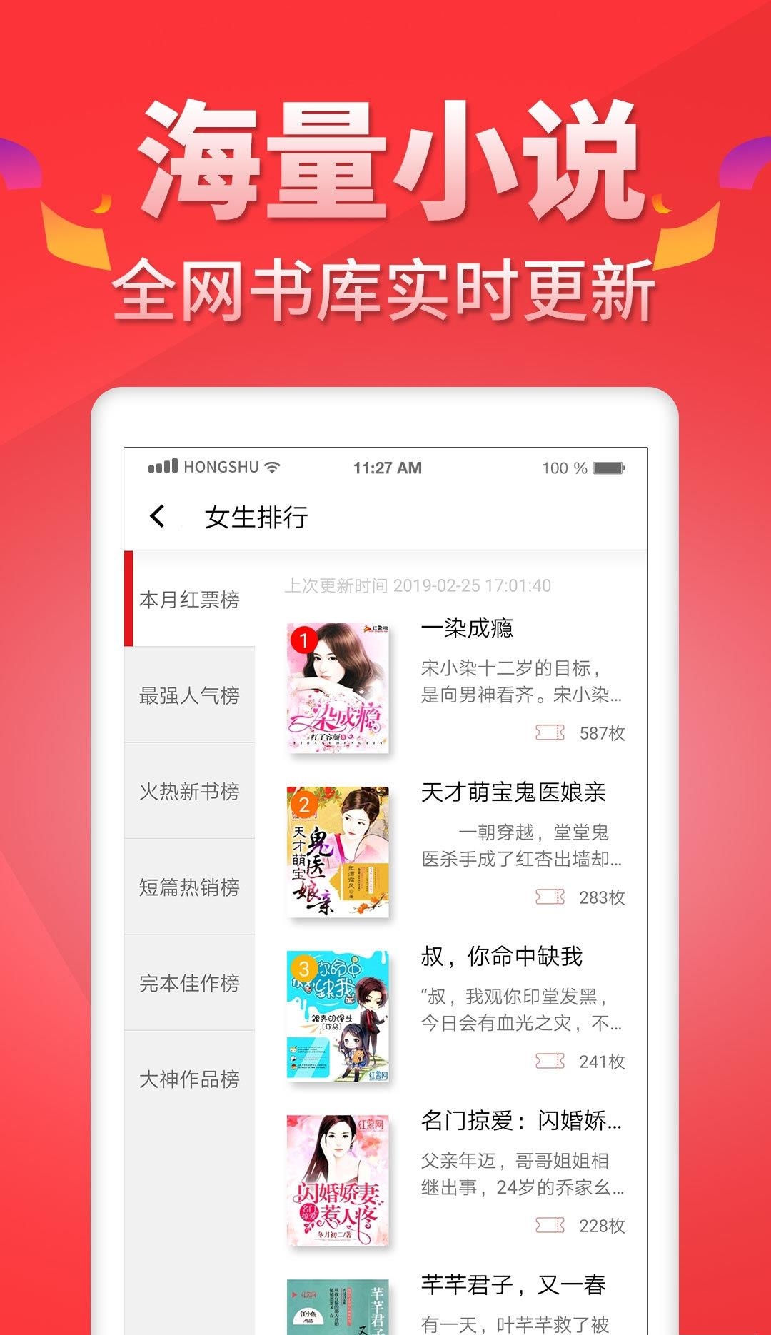 红薯阅读  v3.9.7图1