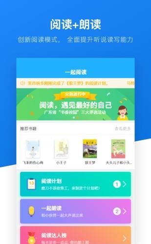 一起悦读  v2.80图1