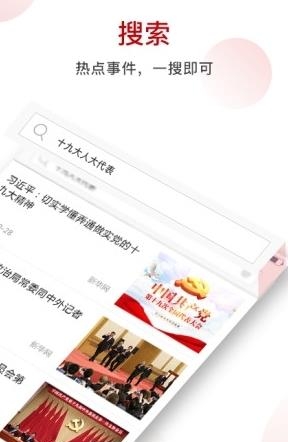 川经瞭望  v1.0图3