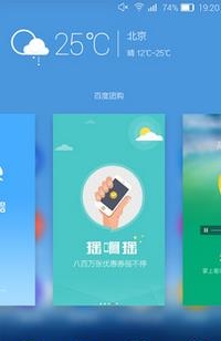 Ami桌面  v1.8.0图2
