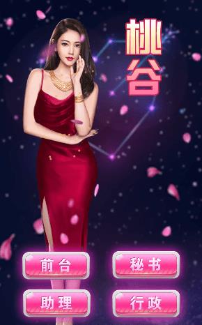王老板的秘书们  v1.23图1