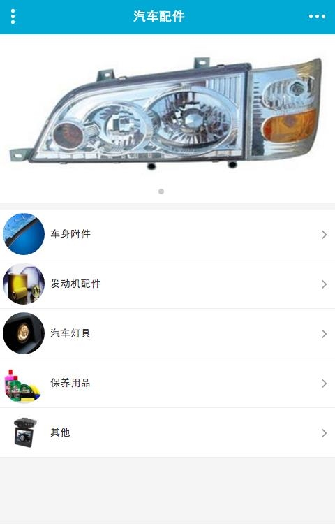 在线汽车客户端