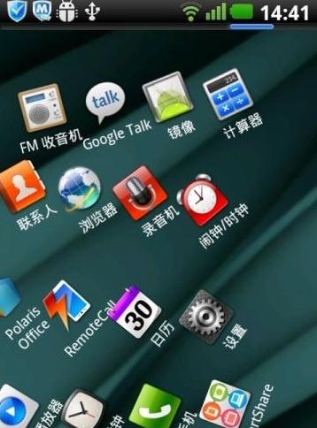 Next桌面  v3.09图1