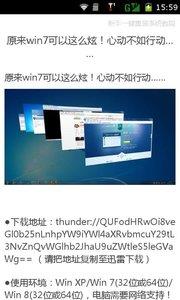 小白快速重装系统教程  v2.7.0图2