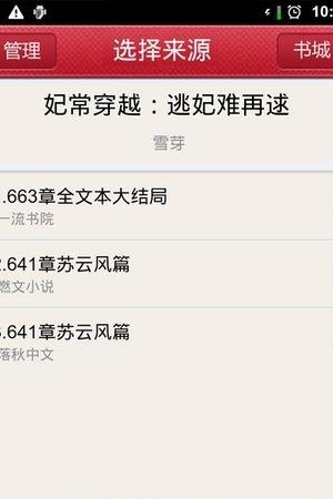 香香搜书