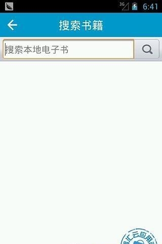 书香阅读  v1.1图3