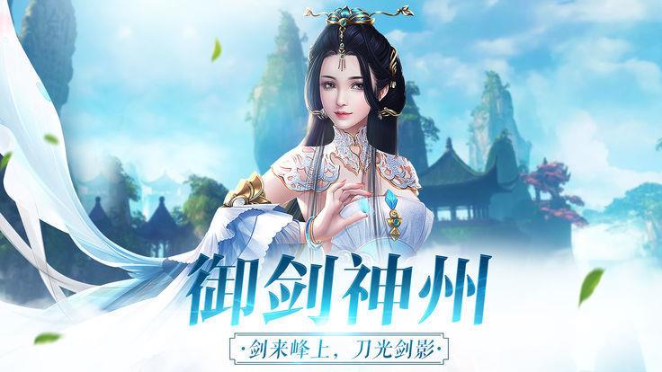 扶摇传说之凡人修仙