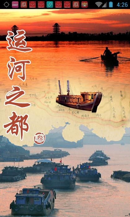 走进淮安区