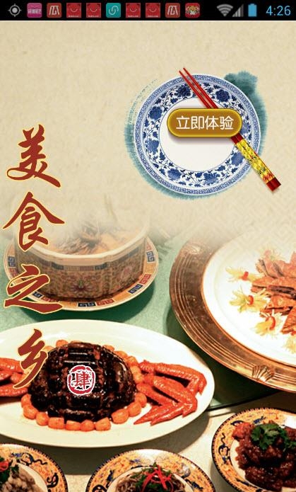 走进淮安区  v1.4图4