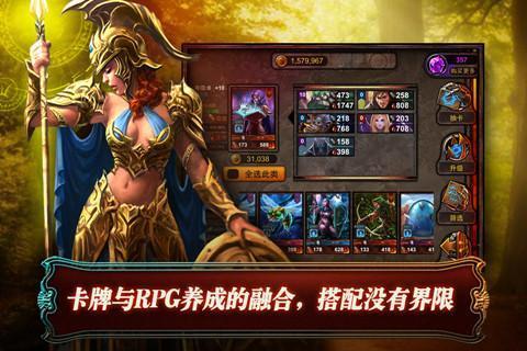 炉石英雄：冰火战魂  v2.1图3