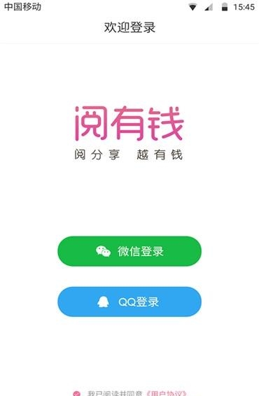阅有钱  v1.0.0.0图3