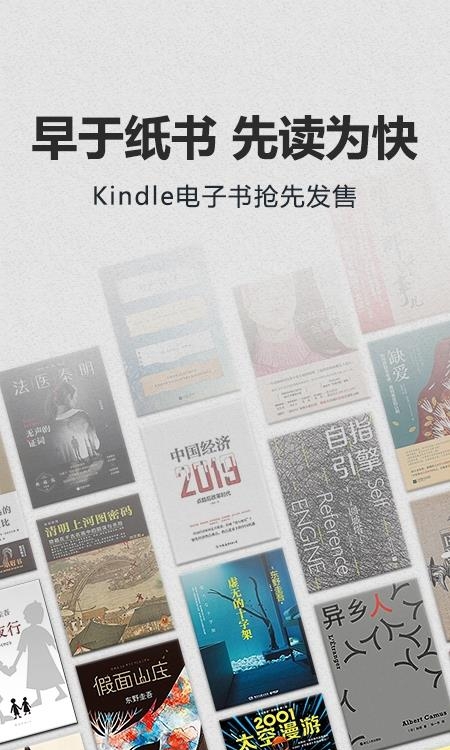 Kindle阅读安卓版  v8.50.0.100图2