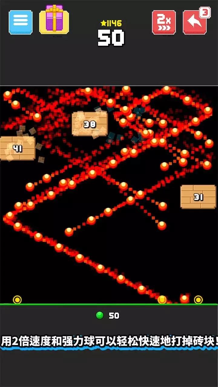粉碎打砖块  v1.0.8图1