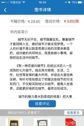 爱读书邦  v1.0.0图2