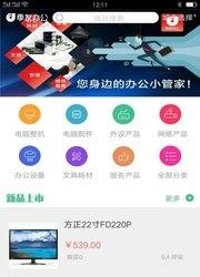 季友办公  v3.1图3