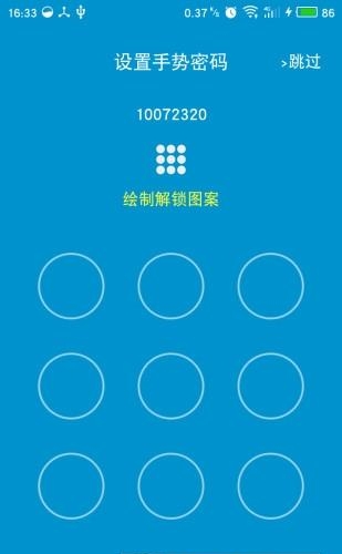 中兴桌面云  v3.04.08图4