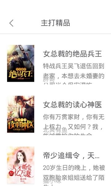 掌中书城  v3.8.2.2033图4