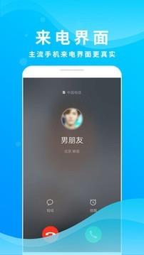 整人来电模拟  v1.5图1