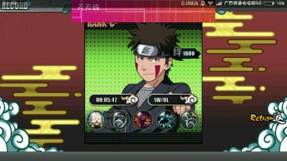 火影战记国外版  v1.22图3