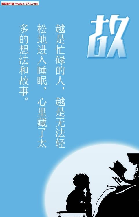 故事汇  v9.8.10图1