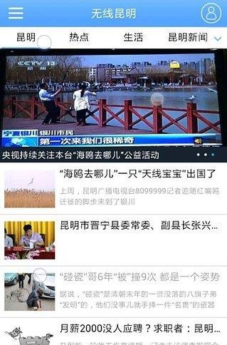 无线昆明