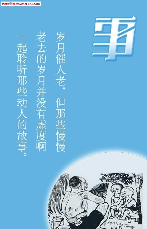 故事汇