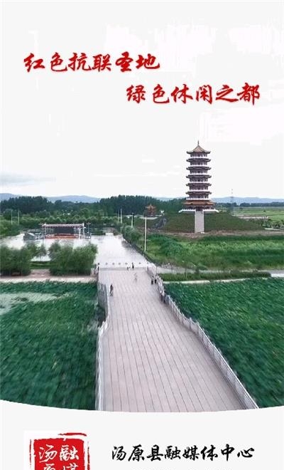 汤原融媒体中心  v3.6.1图1