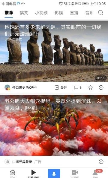 百度搜索  v11.25.5.10图2