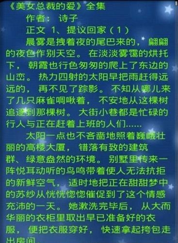 掌悦读书  v1.9图2