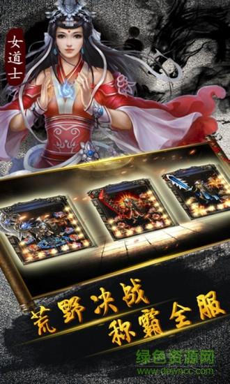 龙之传奇