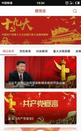 星火读书会