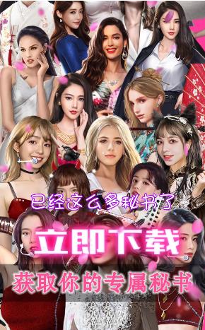 王老板的秘书们  v1.23图2