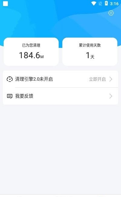 365杀毒卫士  v1.2.0图1
