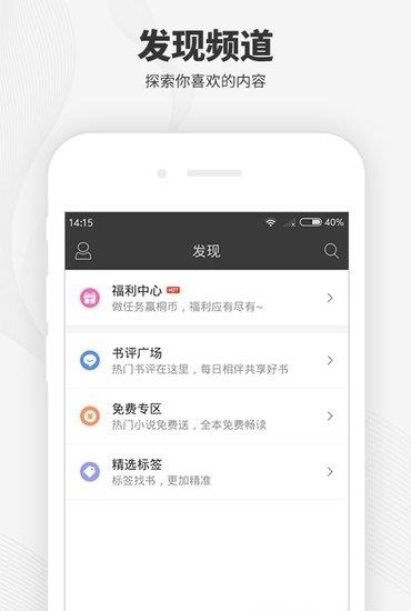 梧桐阅读  v1.5.6图1
