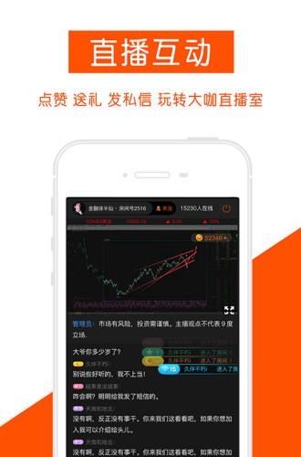 9财经  v1.0.4图3