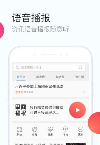 QQ浏览器去升级无广告版